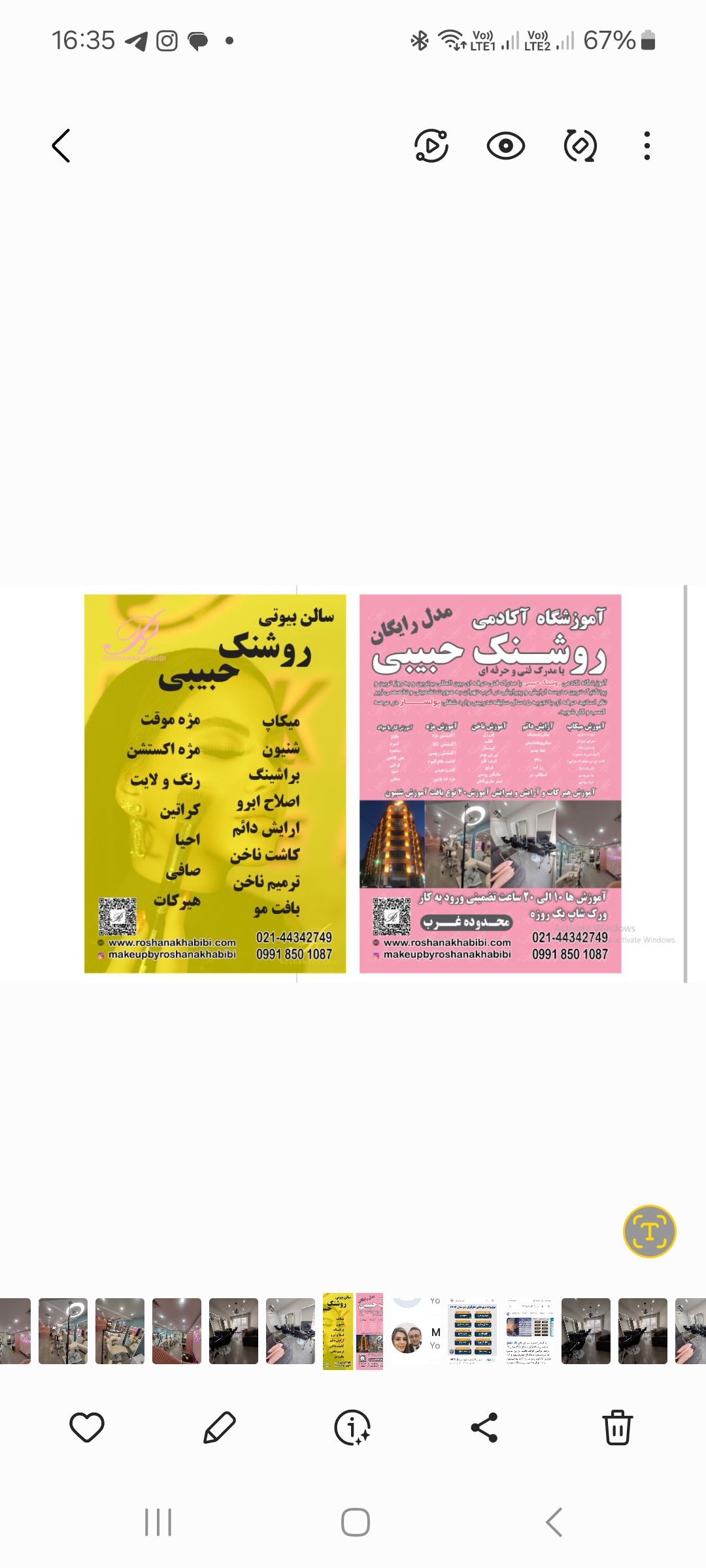 اکادمی و سالن زیبایی روشنک حبیبی