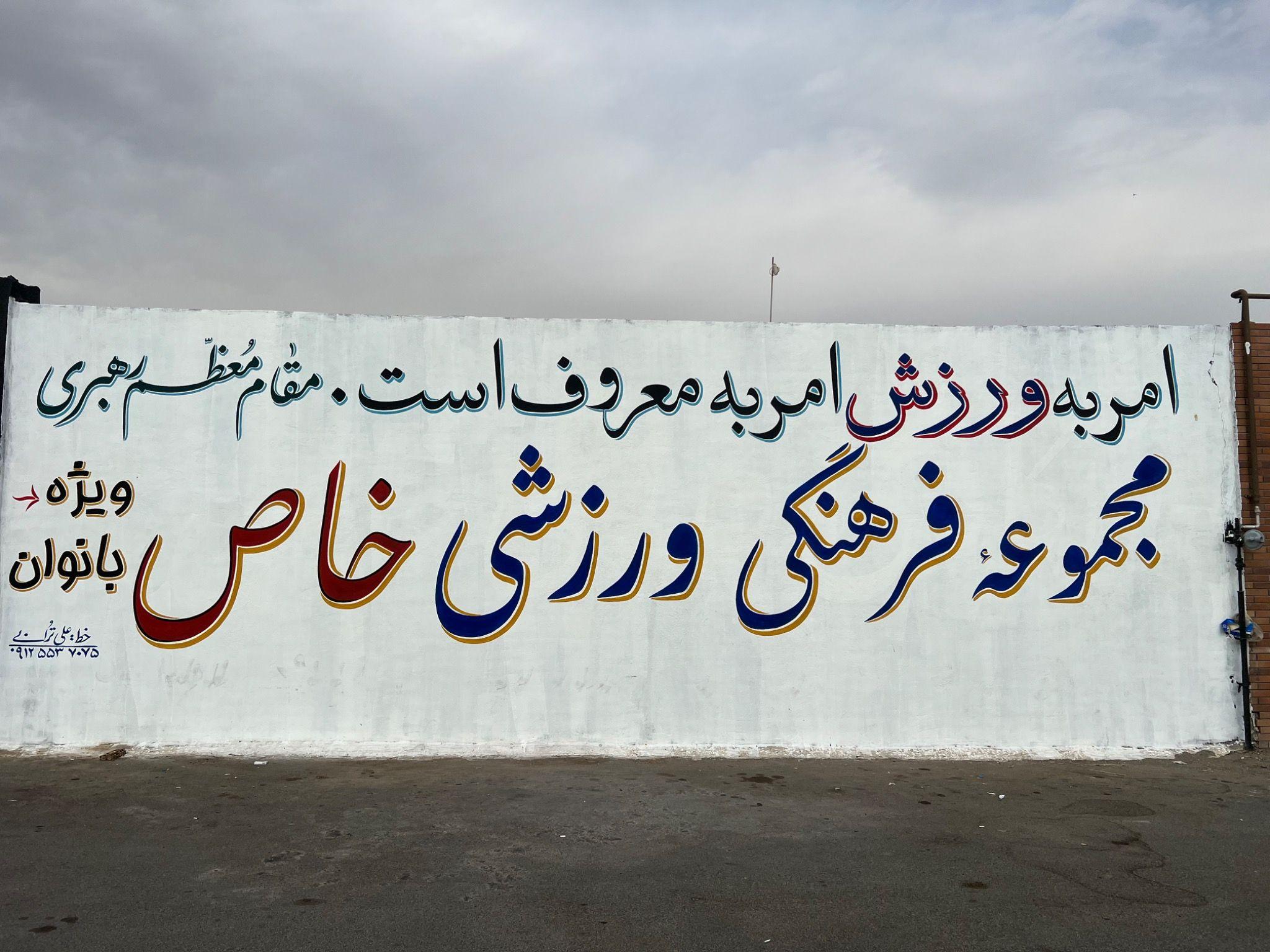 آکادمی ورزشی خاص