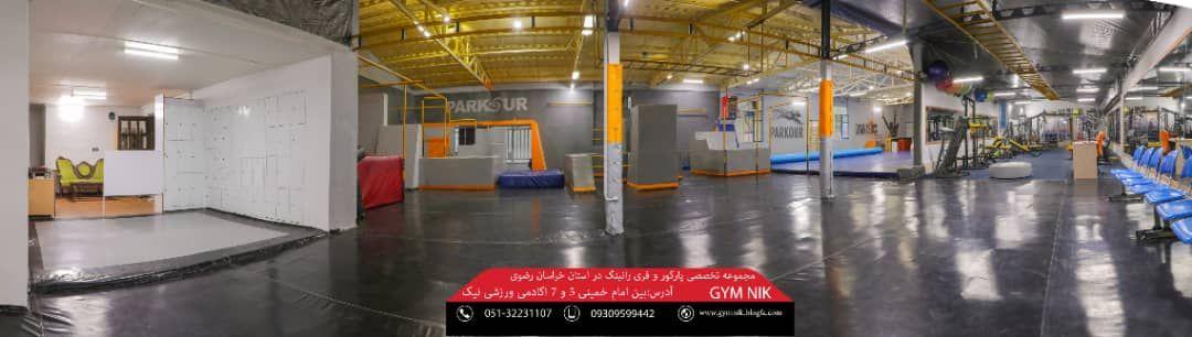 آکادمی ورزشی نیک