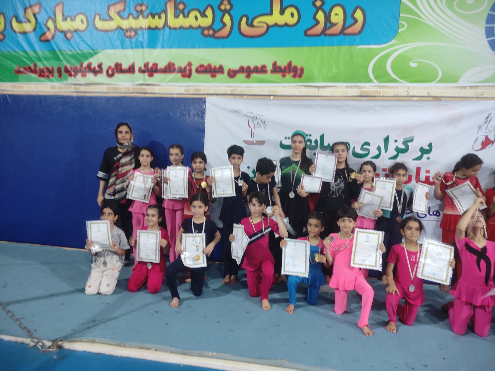 آکادمی ژیمناستیک خورشید یاسوج