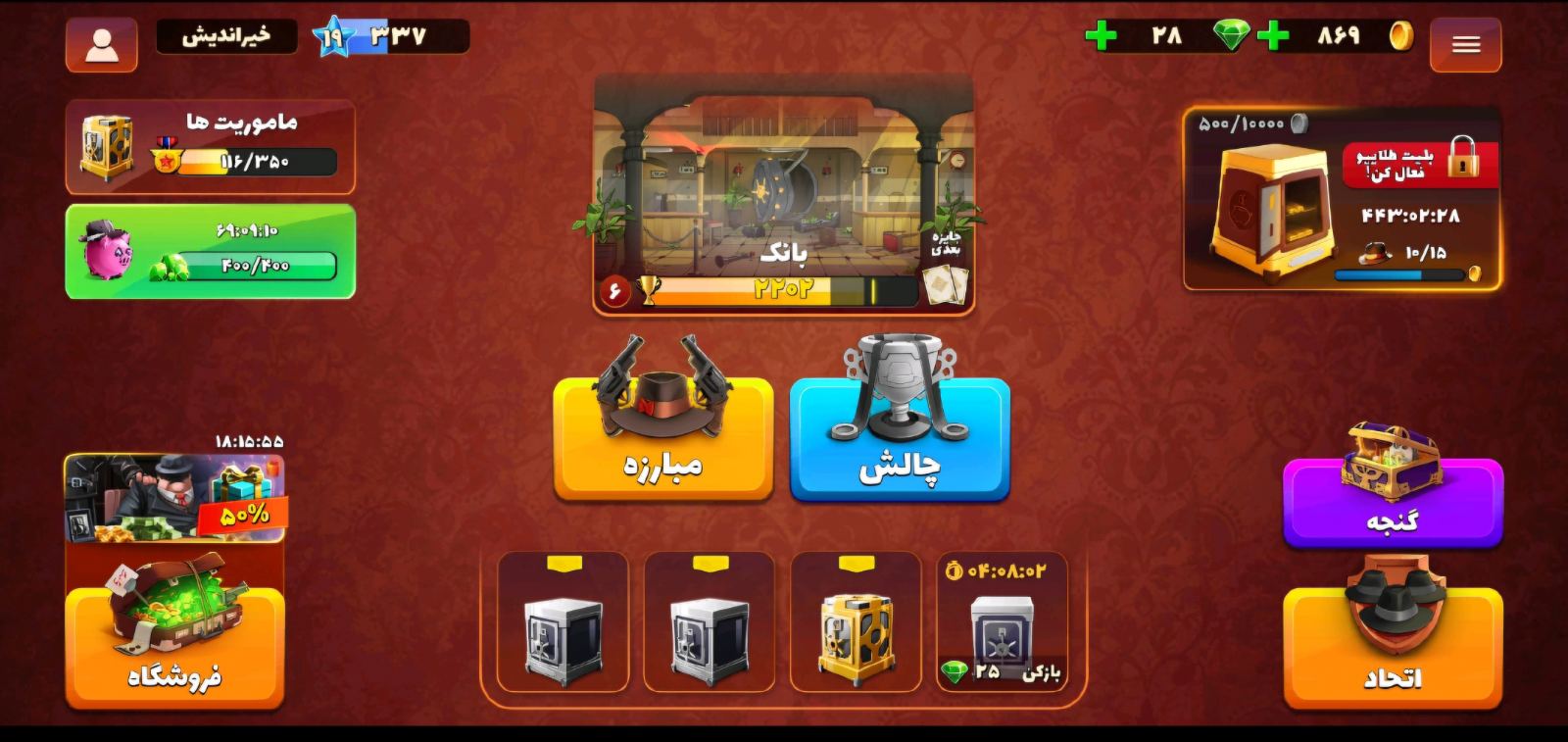 اکانت بازی فروشی