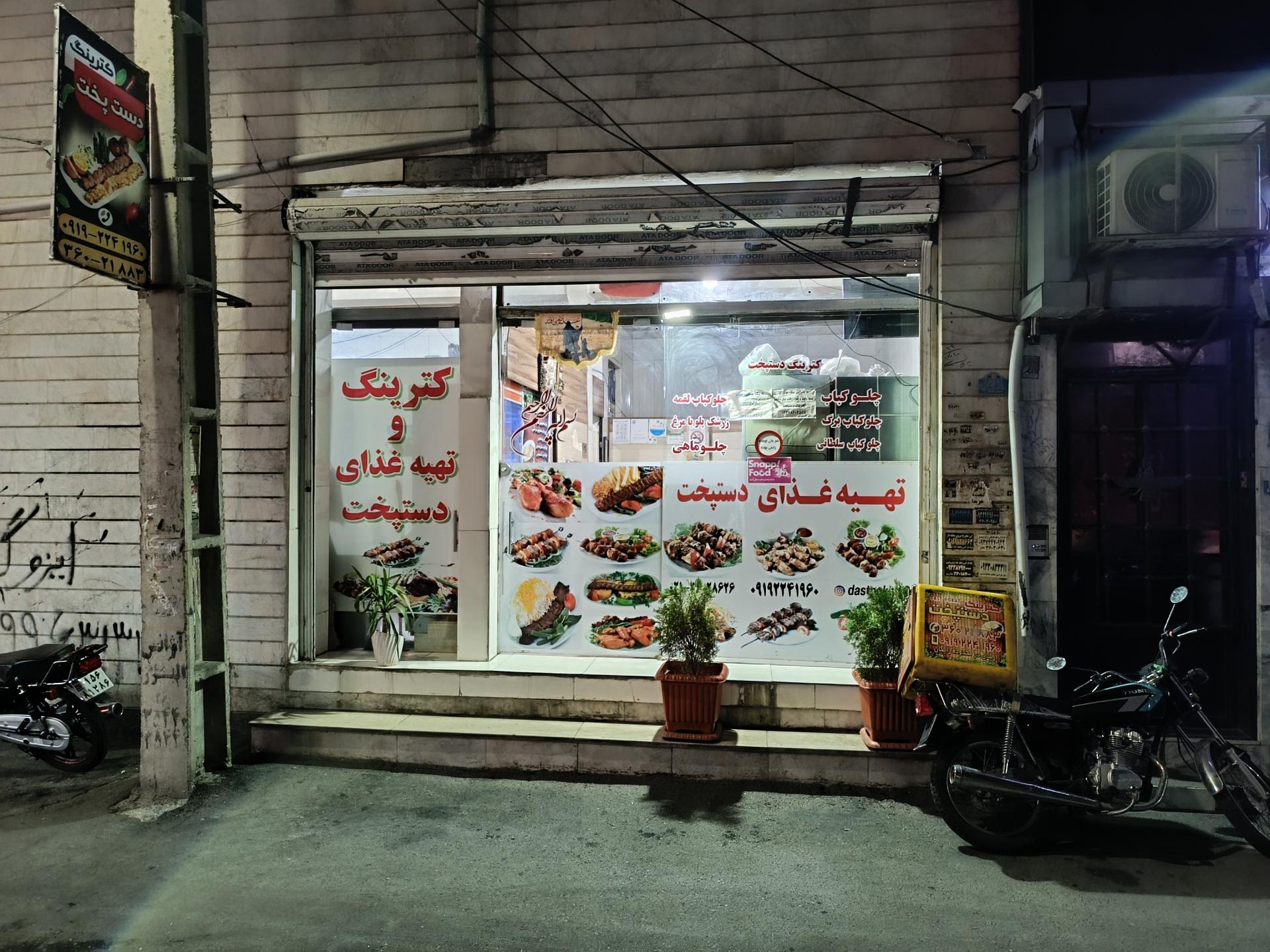 اکبرجوجه پاکدشت