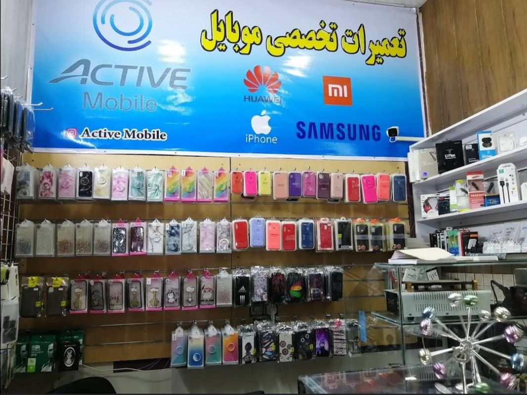 اکتیو موبایل شیراز