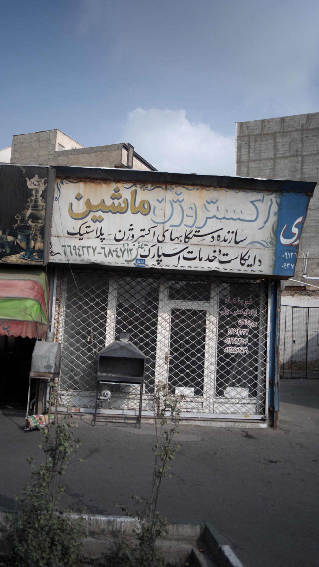 اکستروژن ماشین