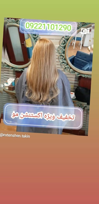 اکستنشن لیزری و نصب رایگان تکین