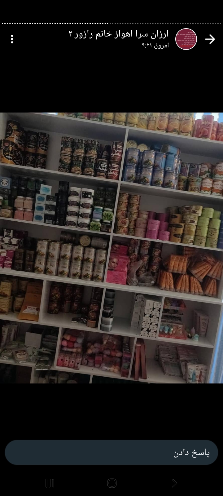 اکسسوری مو و ارایشی طاهری