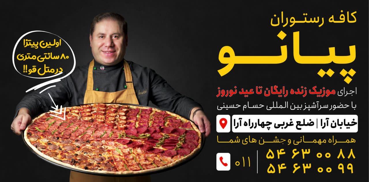 اکوکافه وایو