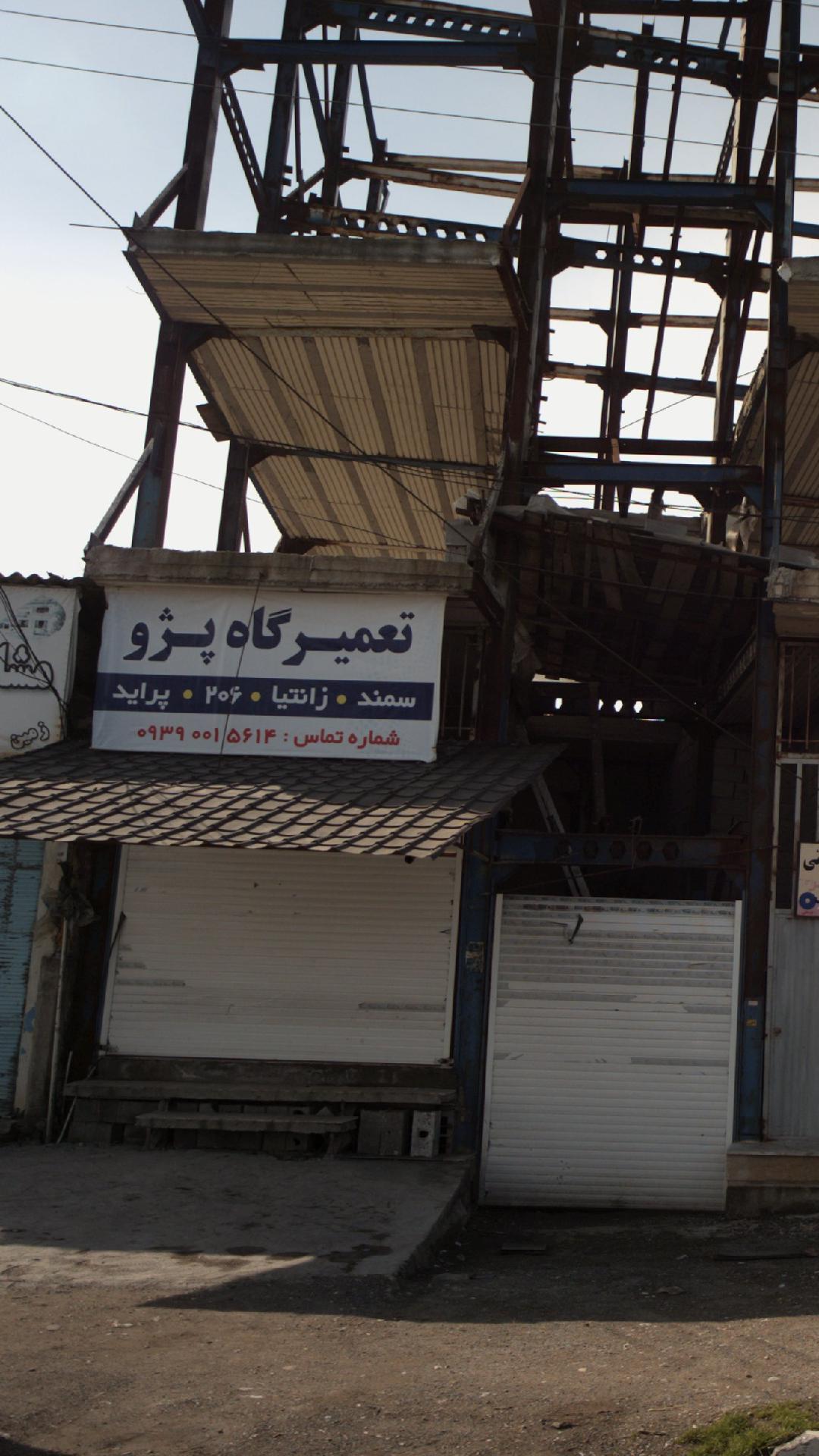 اگزوز سازی امرجی