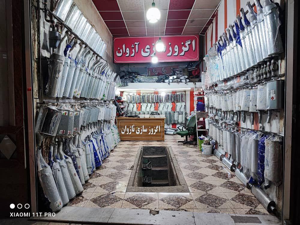 اگزوز سازی آژوان