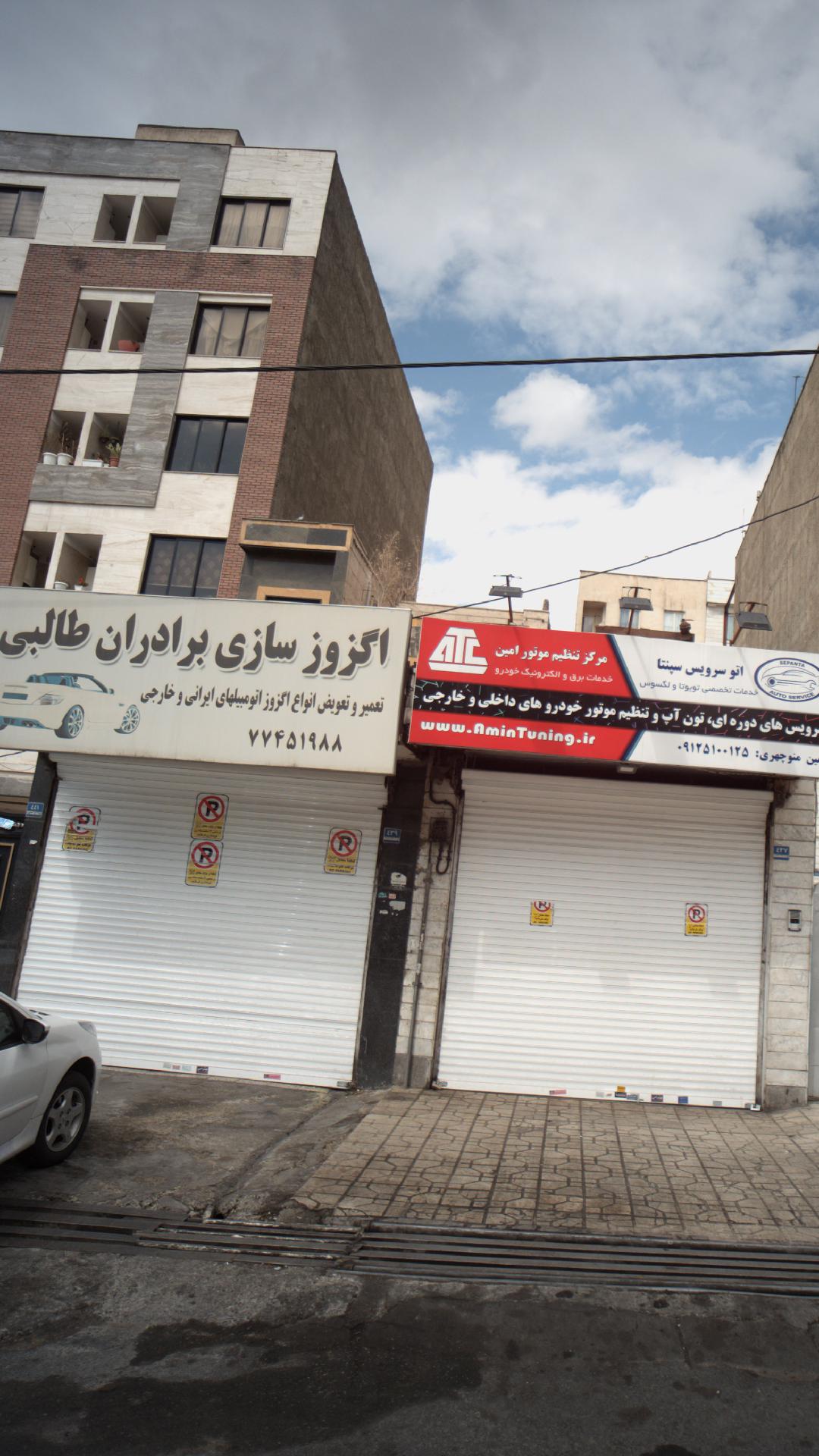 اگزوز سازی برادران طالبی