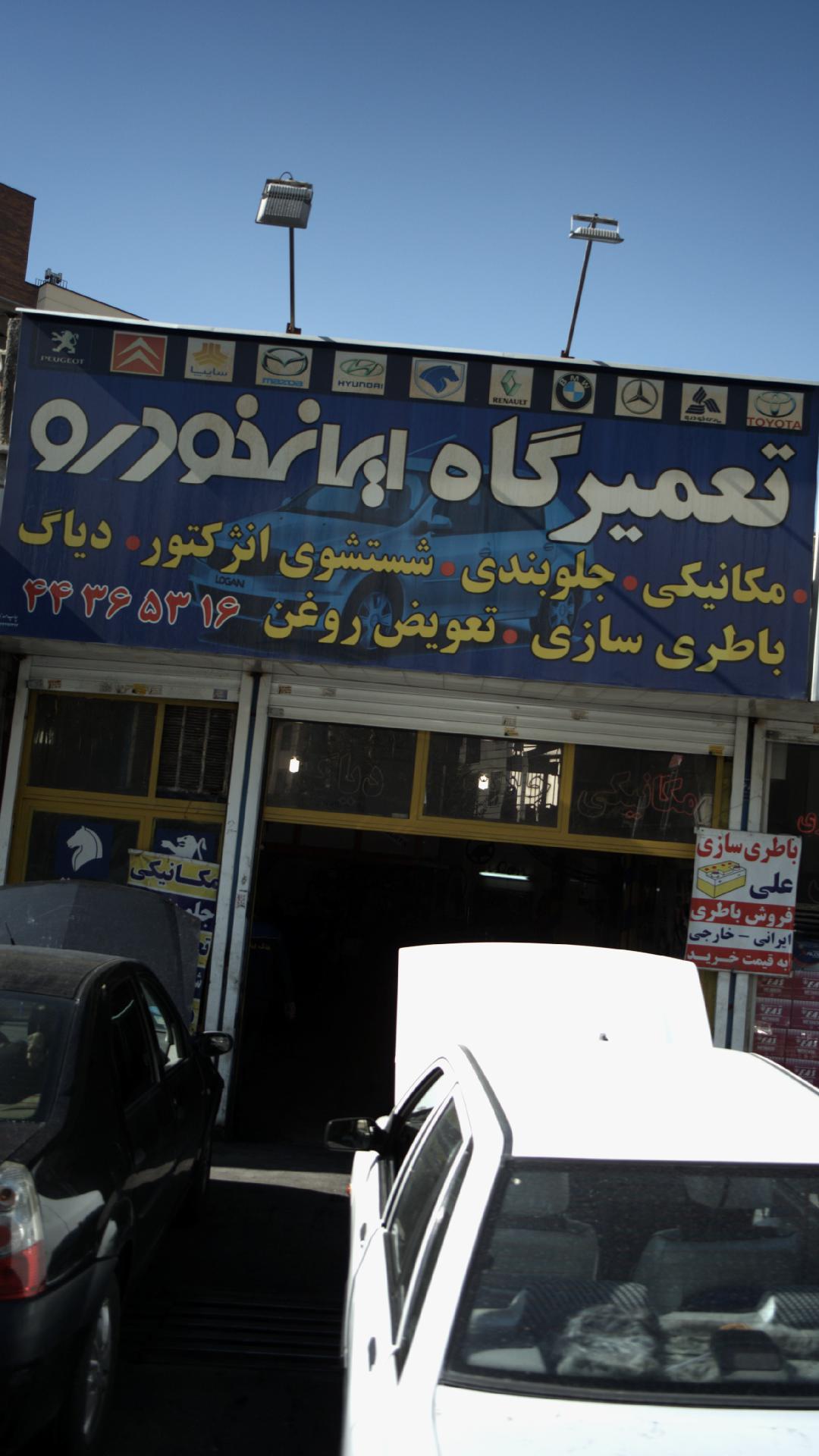 اگزوز سازی برادران کنی