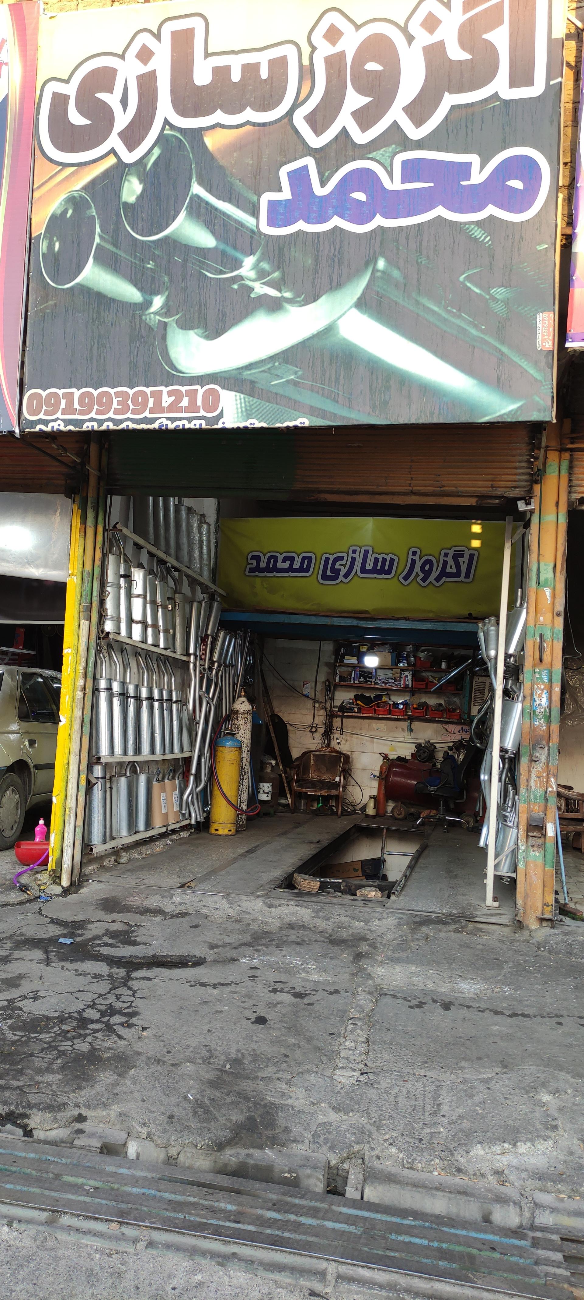اگزوز سازی سروش