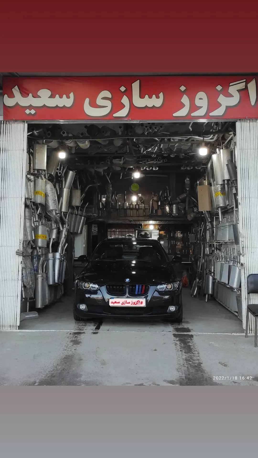 اگزوز سازی سعید