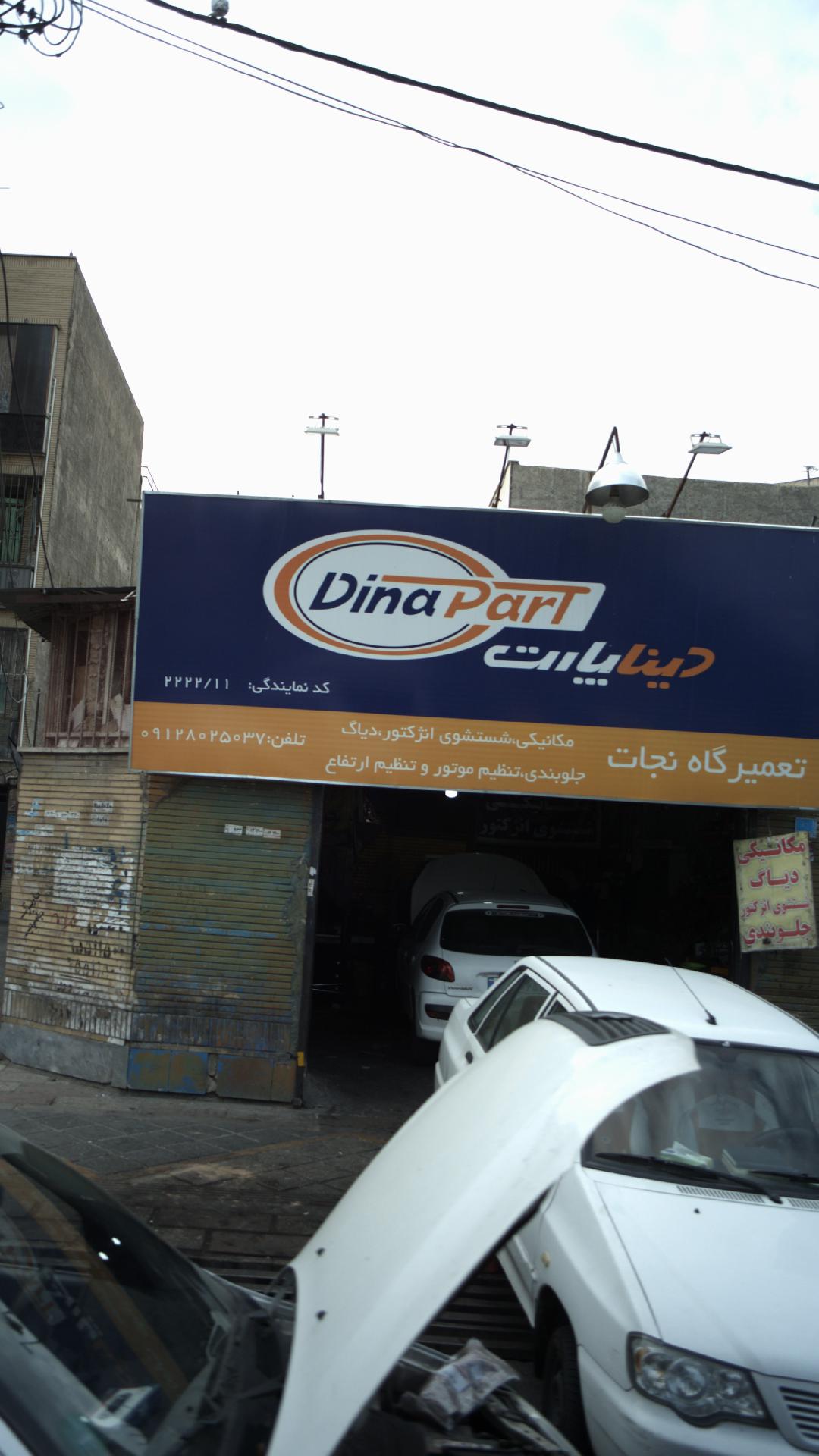اگزوز سازی محمود