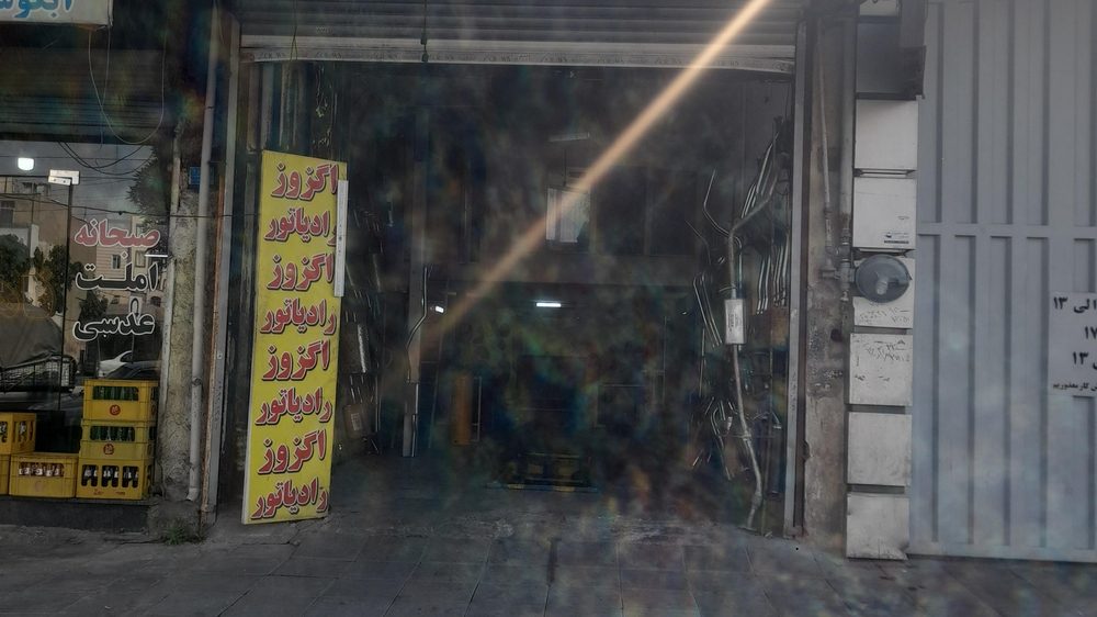 اگزوز سازی مدرن