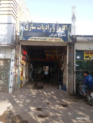 اگزوز سازی