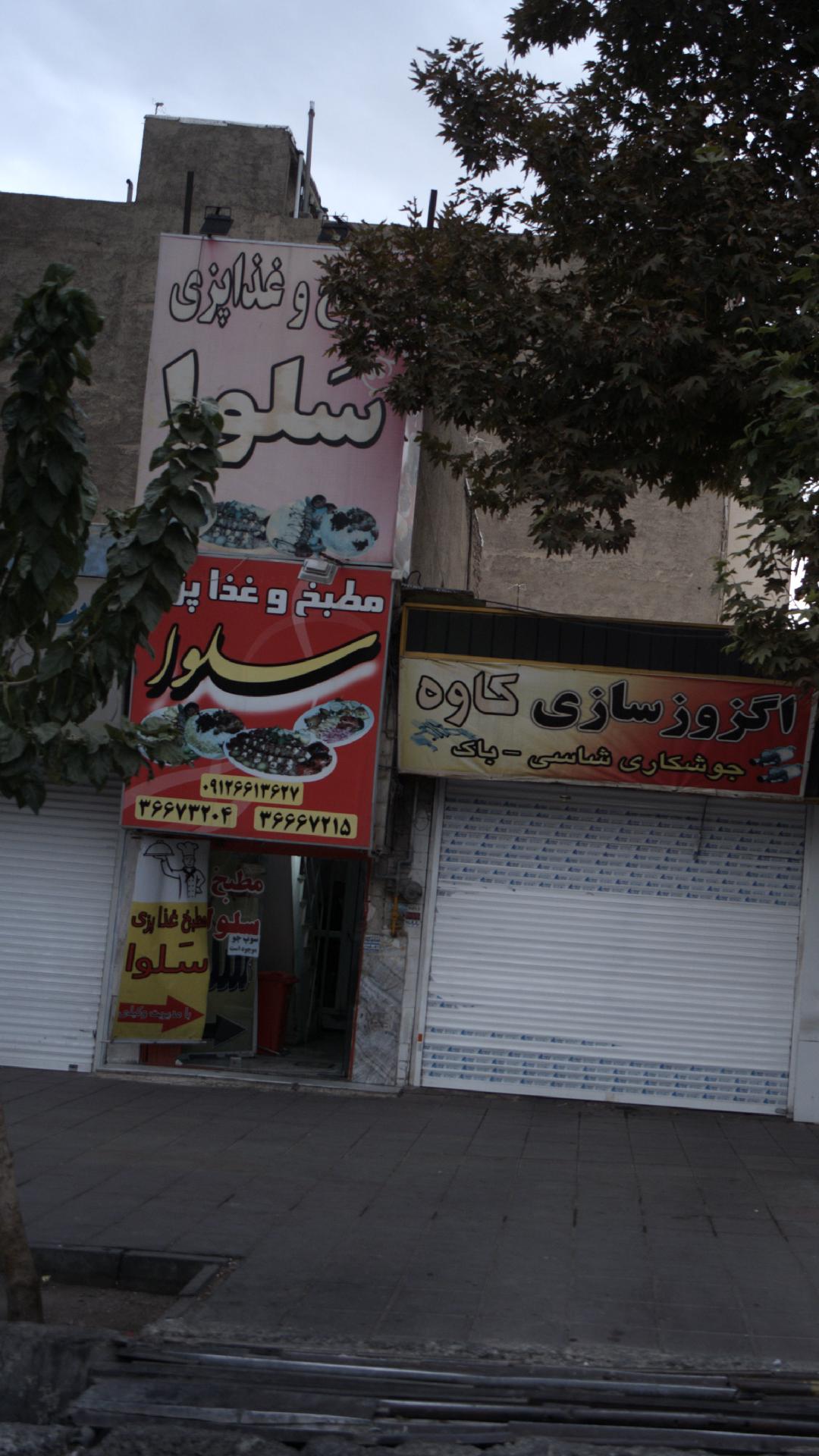 اگزوز سازی کاوه