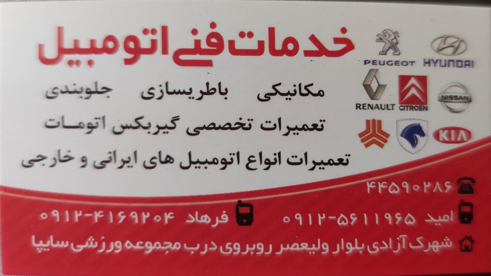 اگزوزسازی رادیاتور سازی کاتالیزور