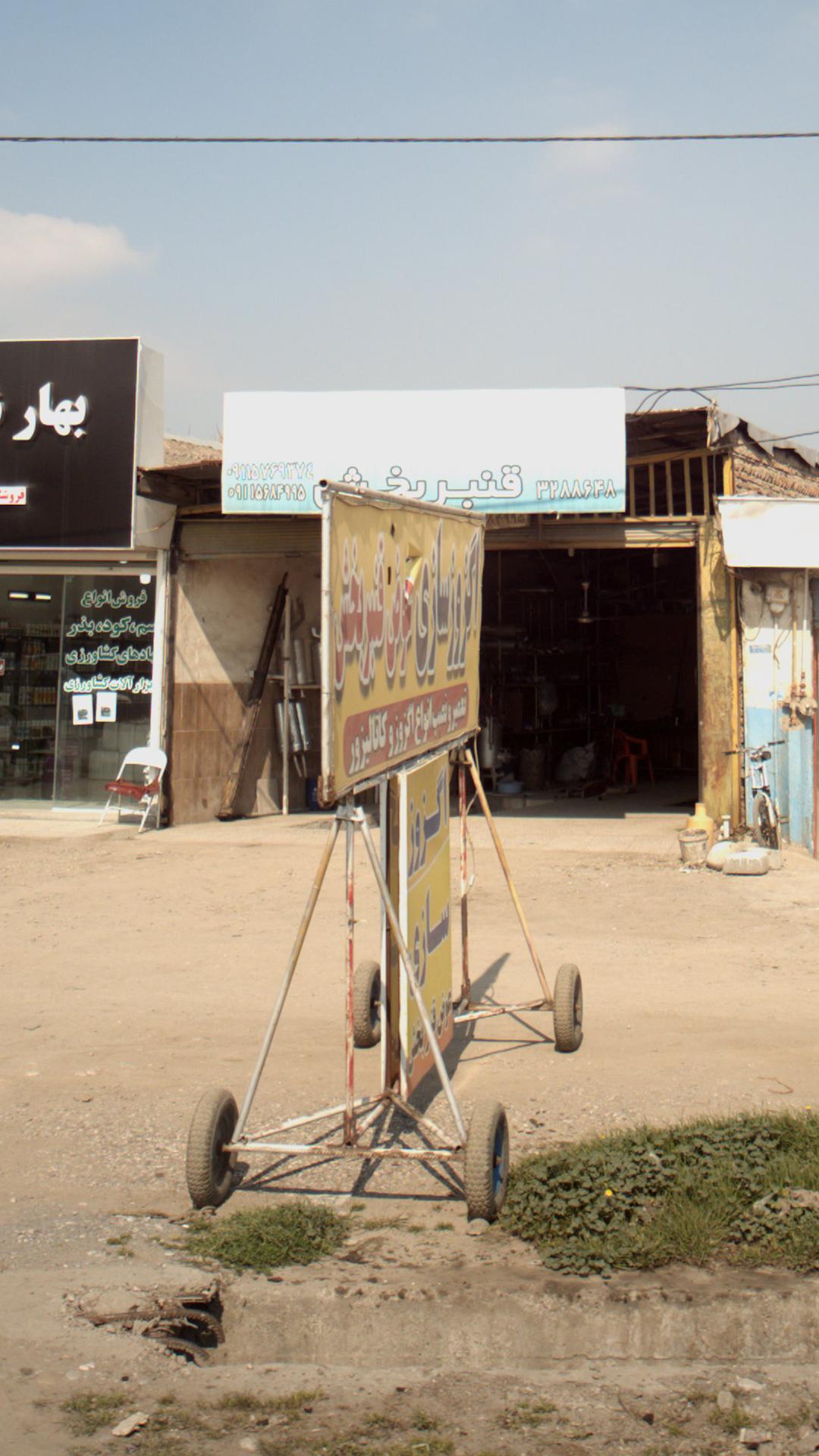 اگزوزسازی قنبر بخش