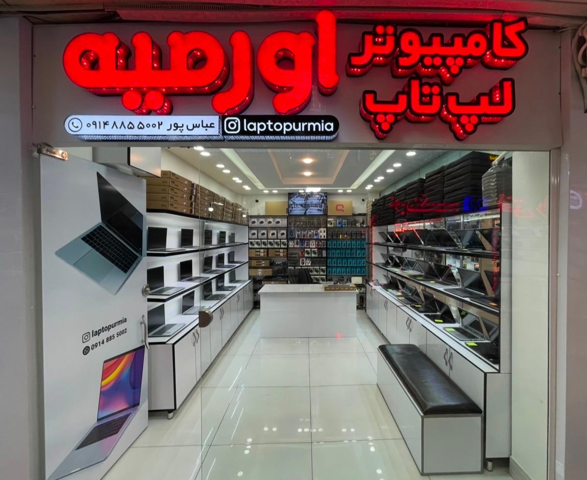 آی تک رایانه