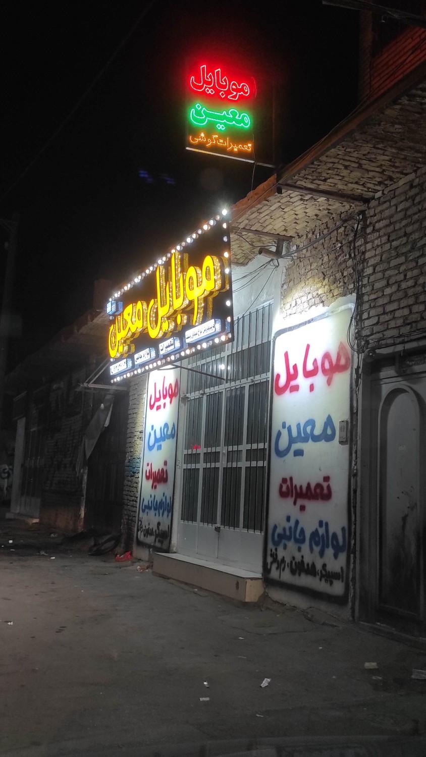 آی تی سرویس