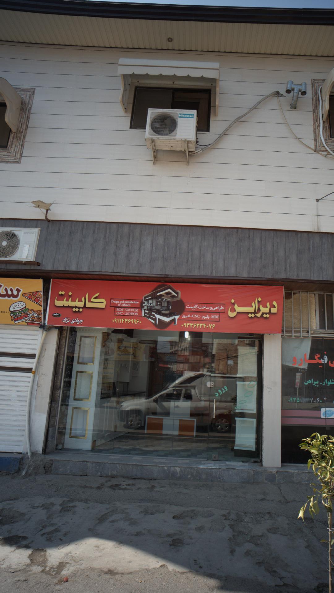 ای رمان صنعت پارسیان