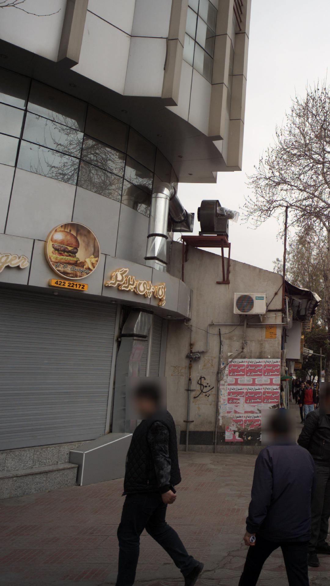 ای.پی برگر