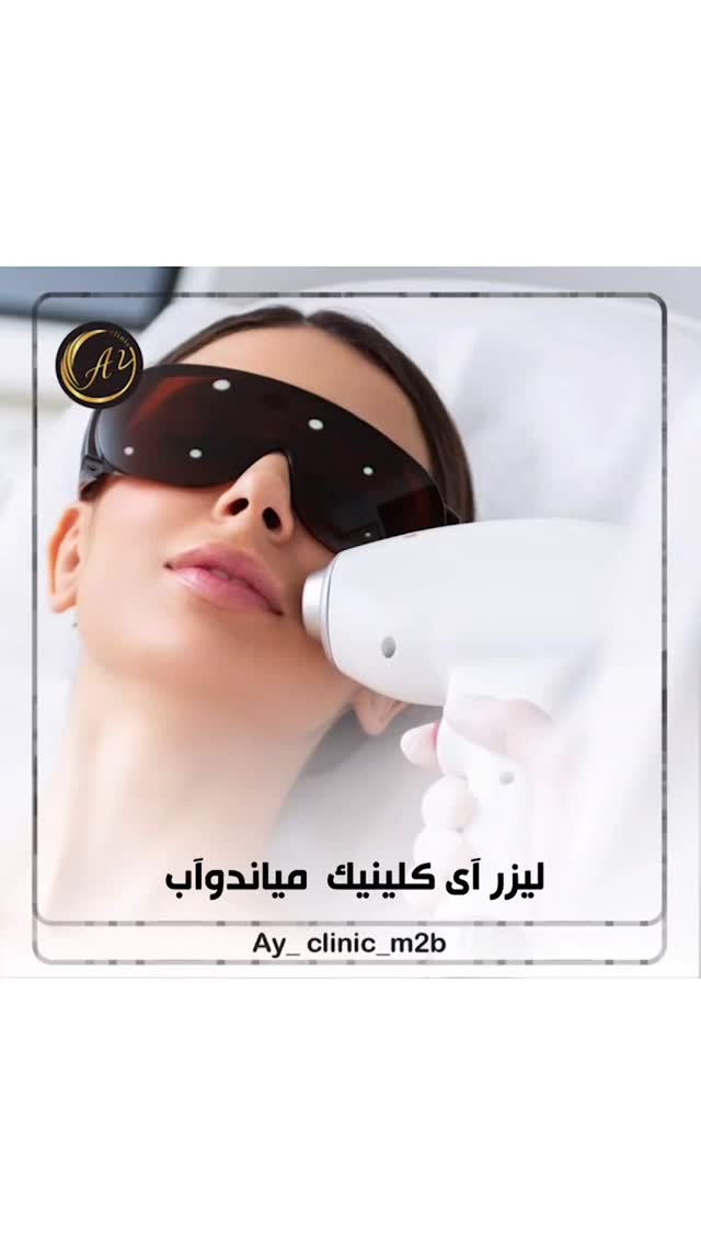 آی کلینیک