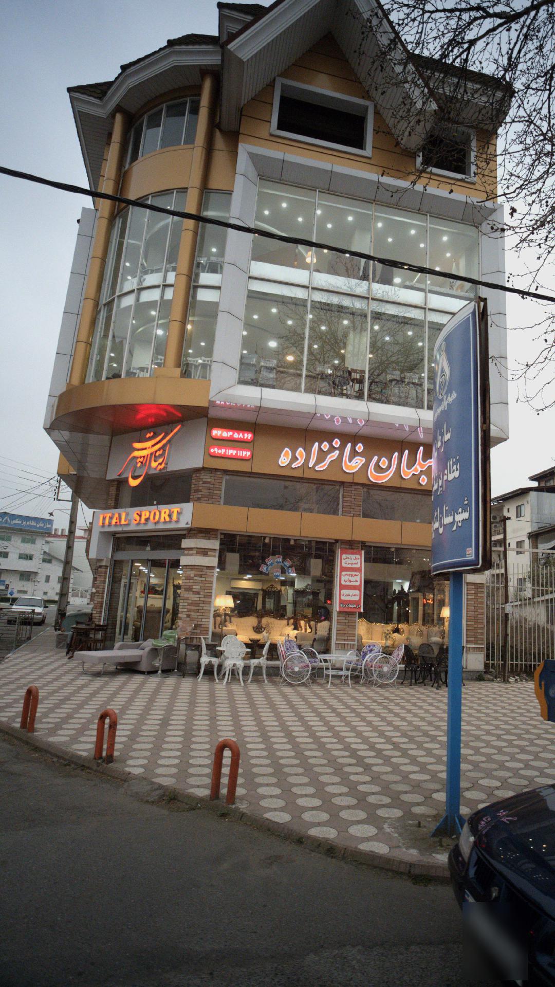 ایتال اسپرت