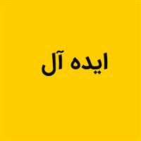 ایده آل
