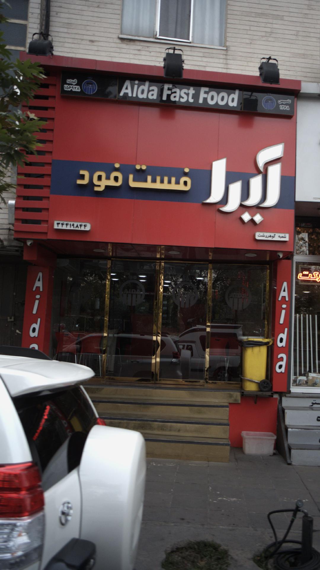 آیرا