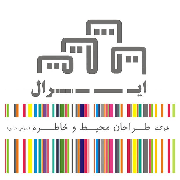 ایرال