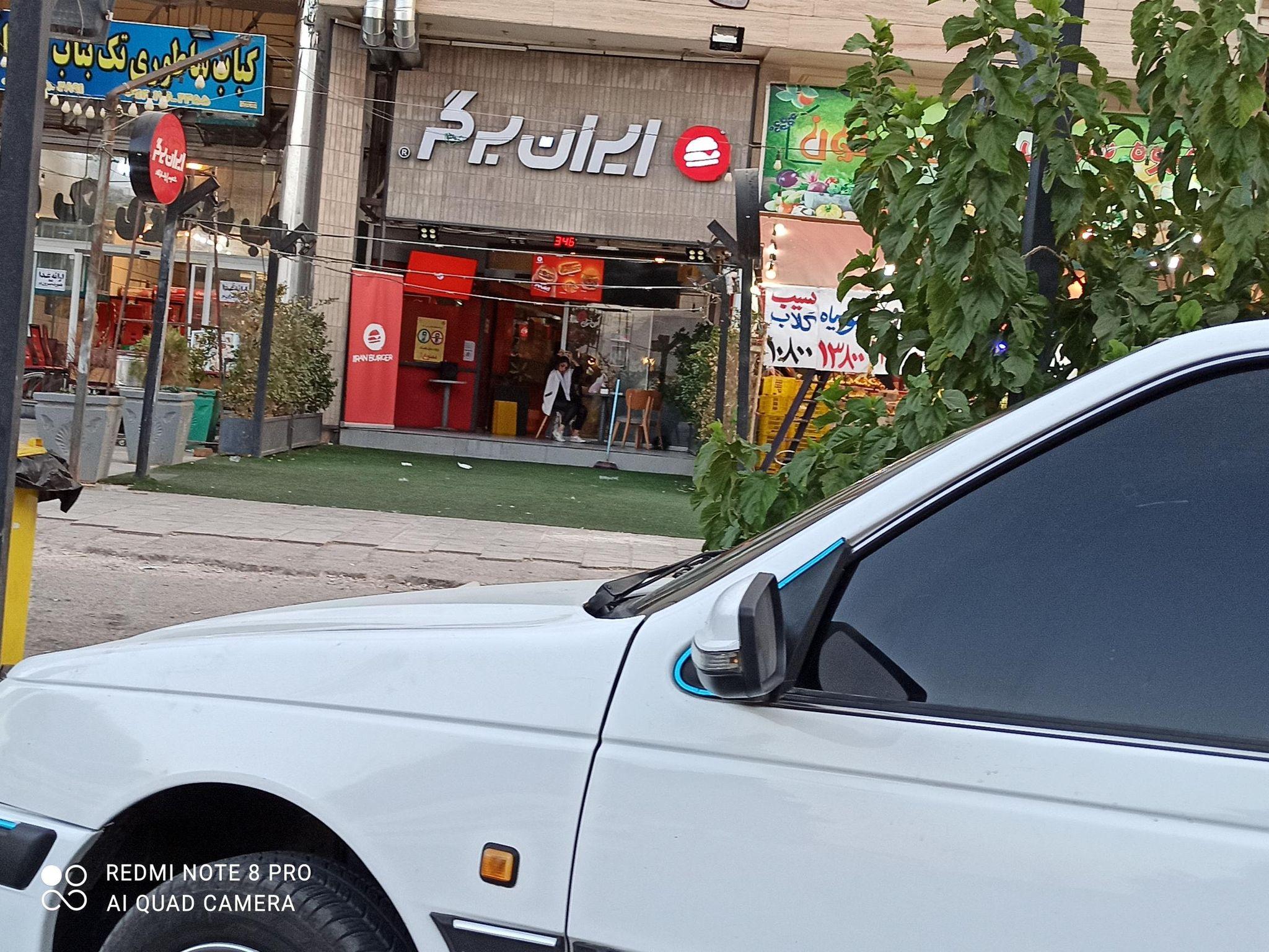 ایران برگر
