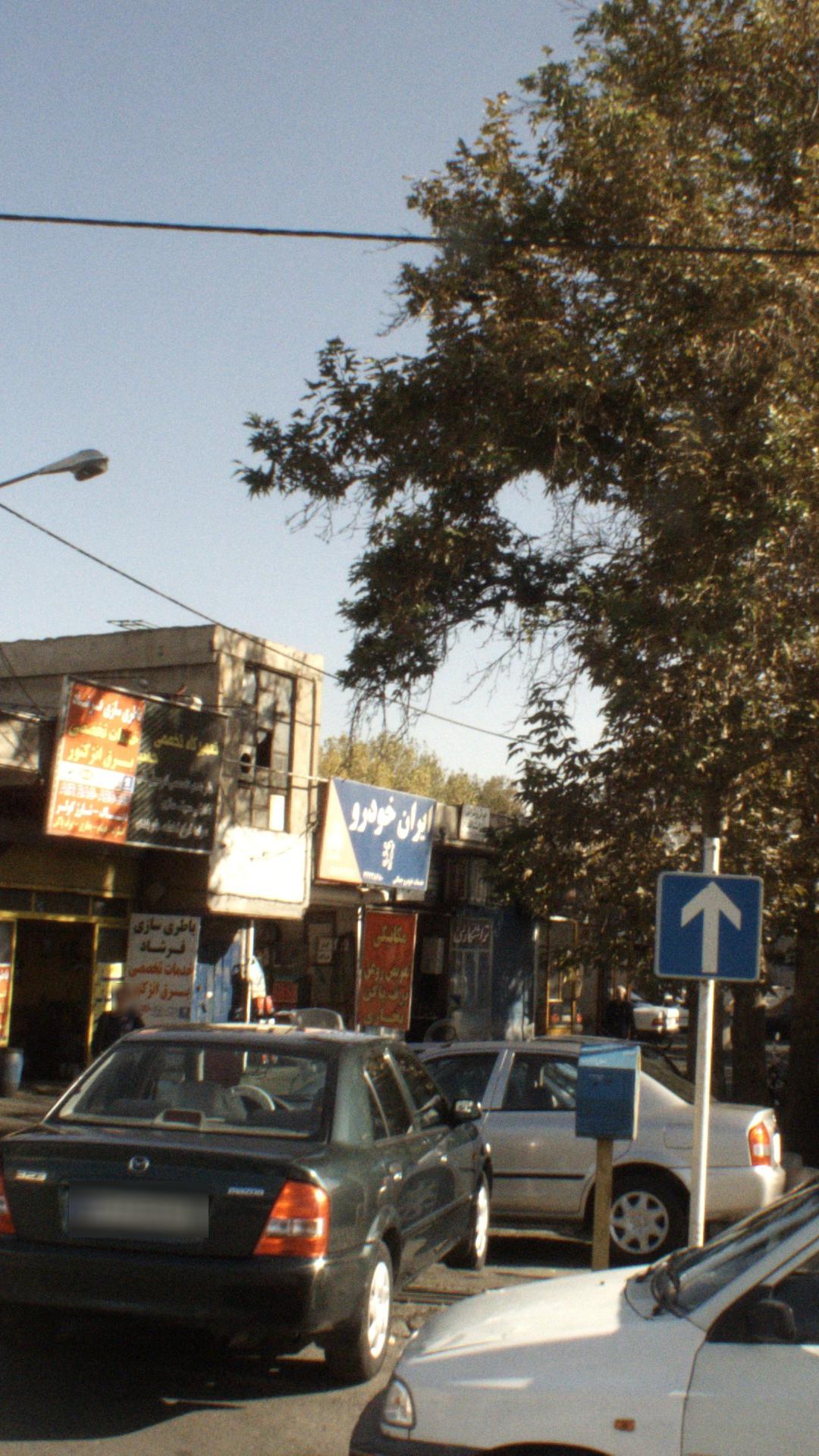 ایران خودرو