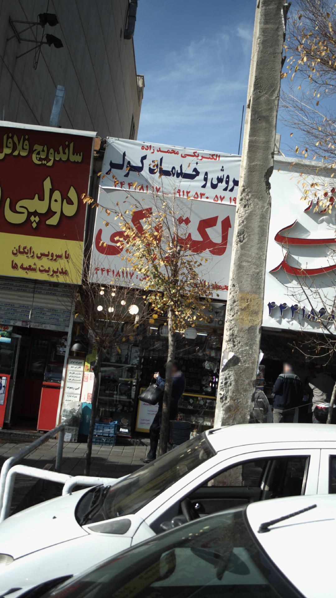 ایران ردیاب