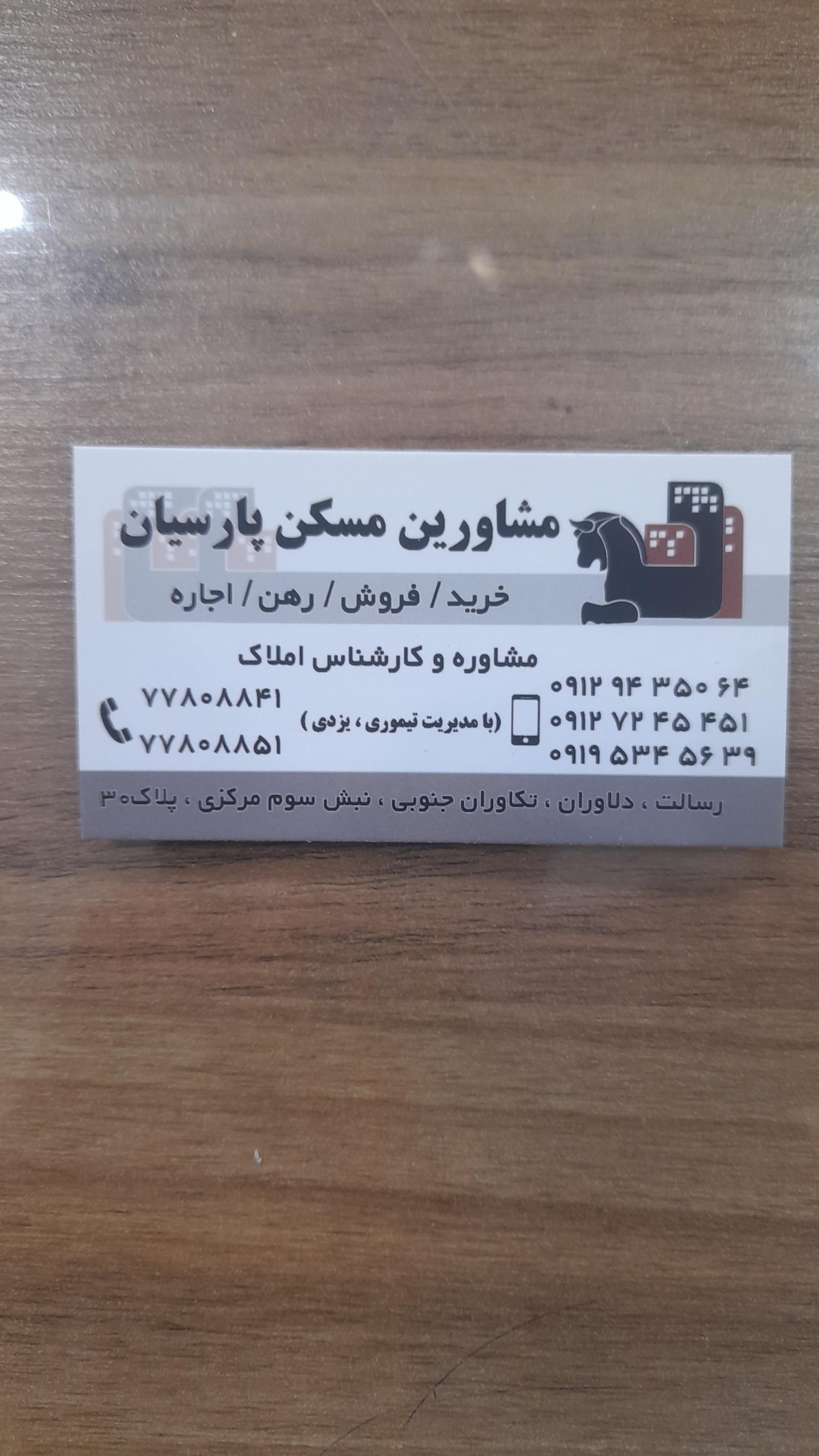 ایران فایل