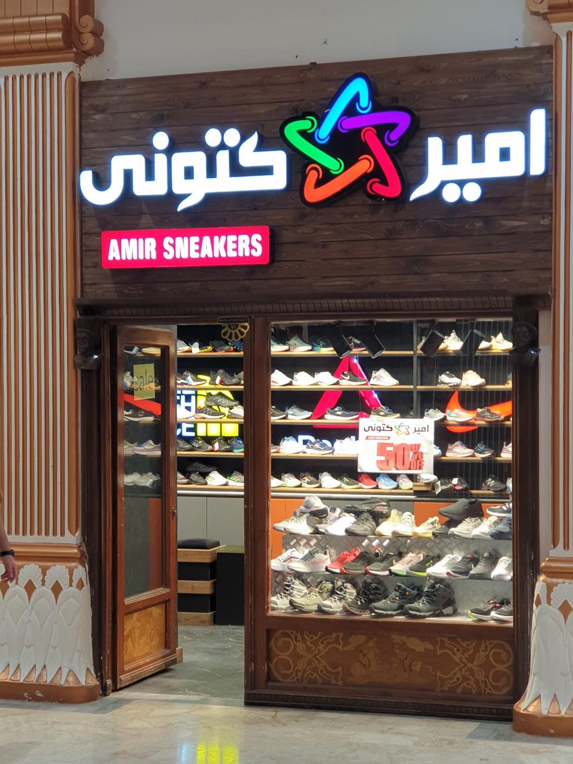 ایران فری شاپ