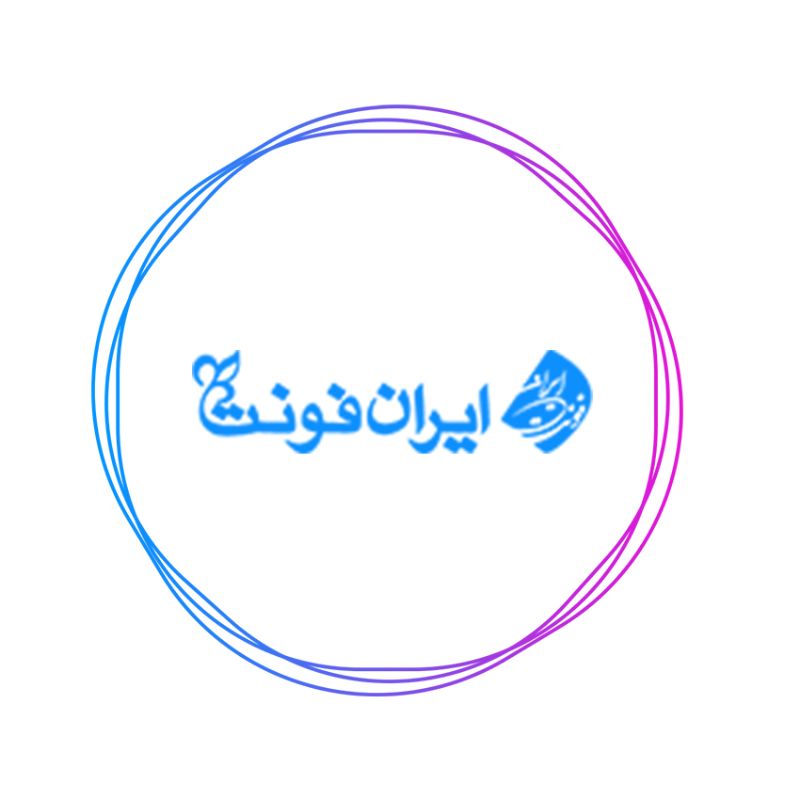 ایران فونت