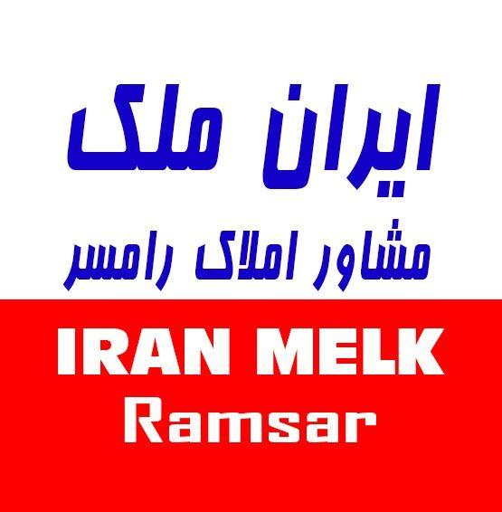 ایران ملک