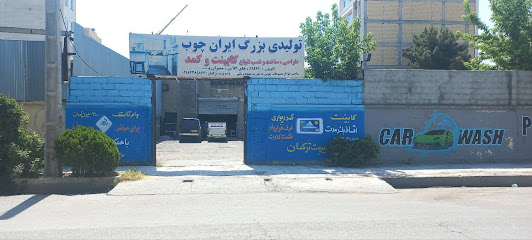ایران چوب