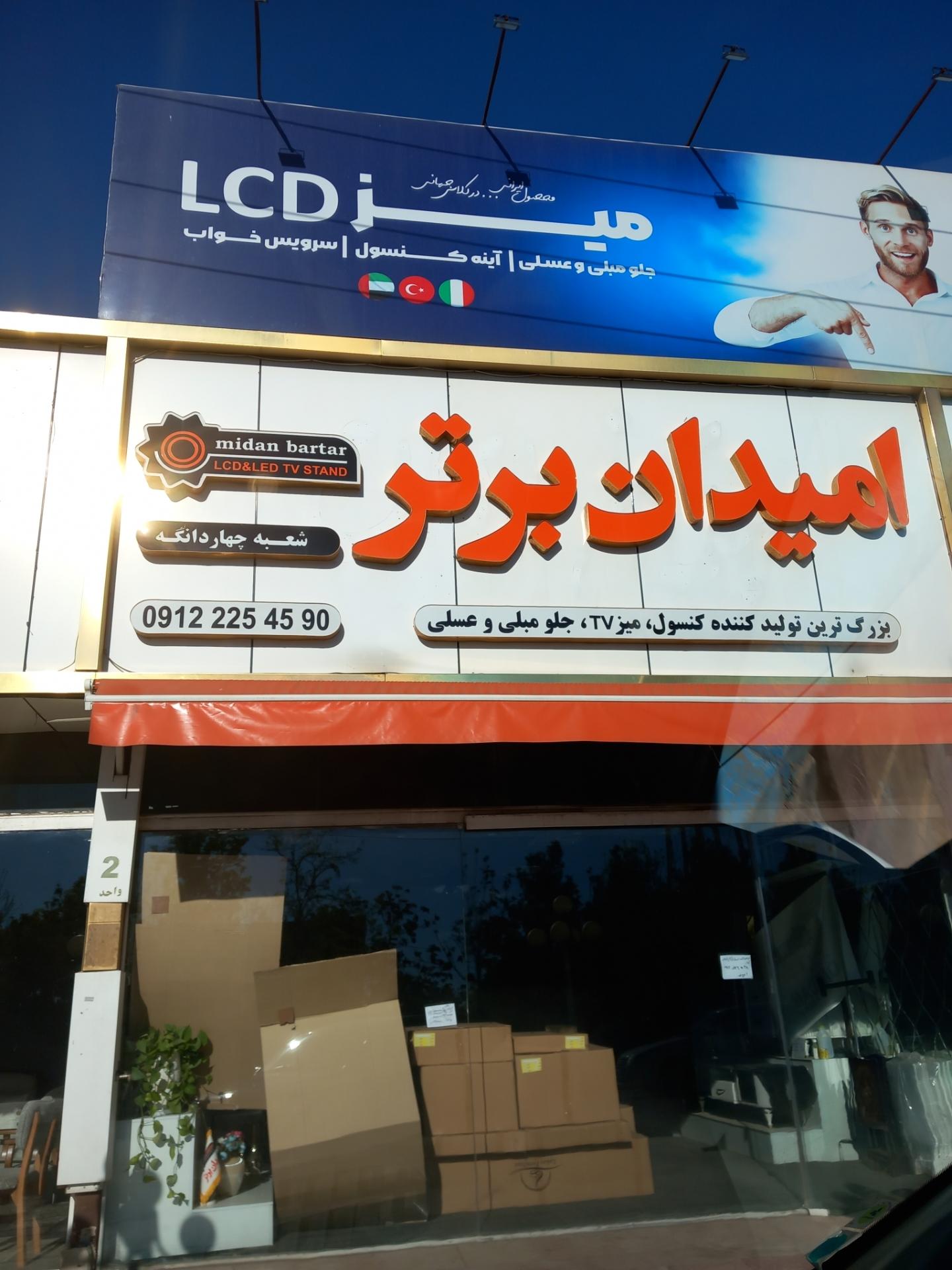 ایرانیان سرویس خواب