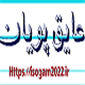 ایزوگام 2022