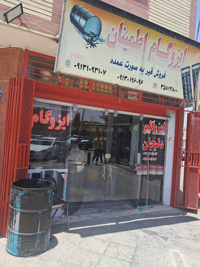 ایزوگام اطمینان