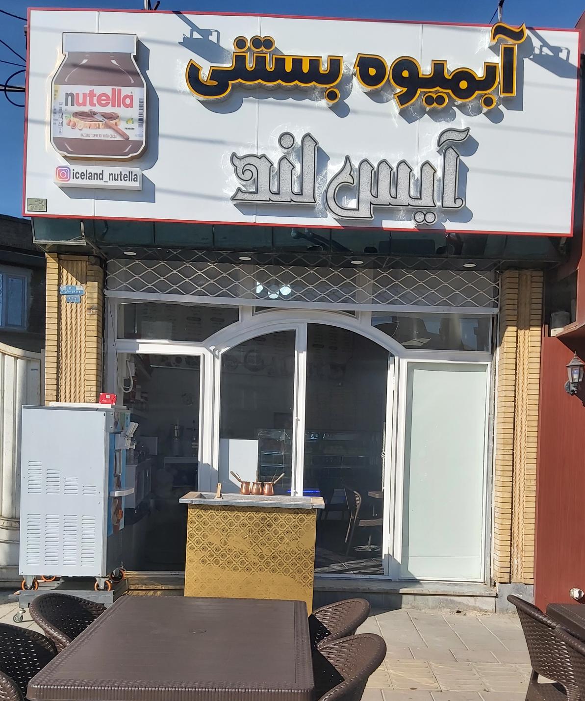 آیس لندنوتلا
