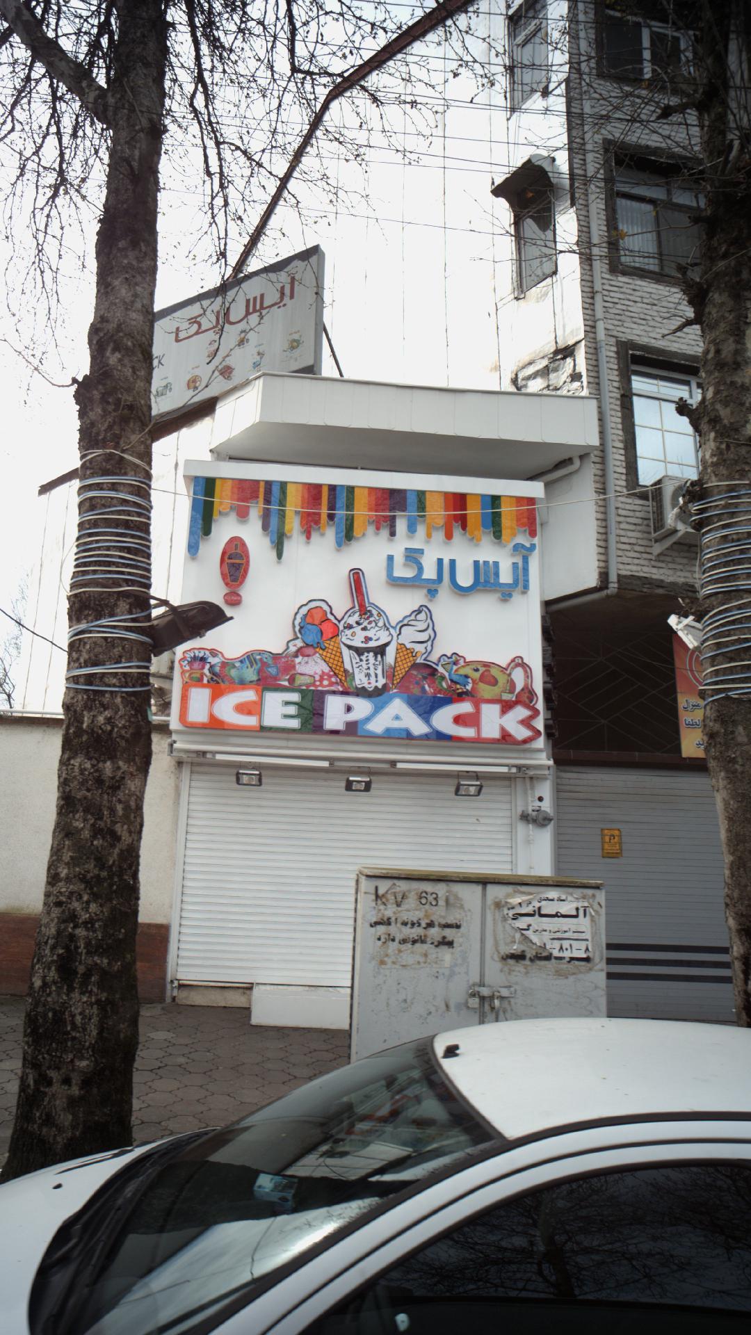 ایس پک