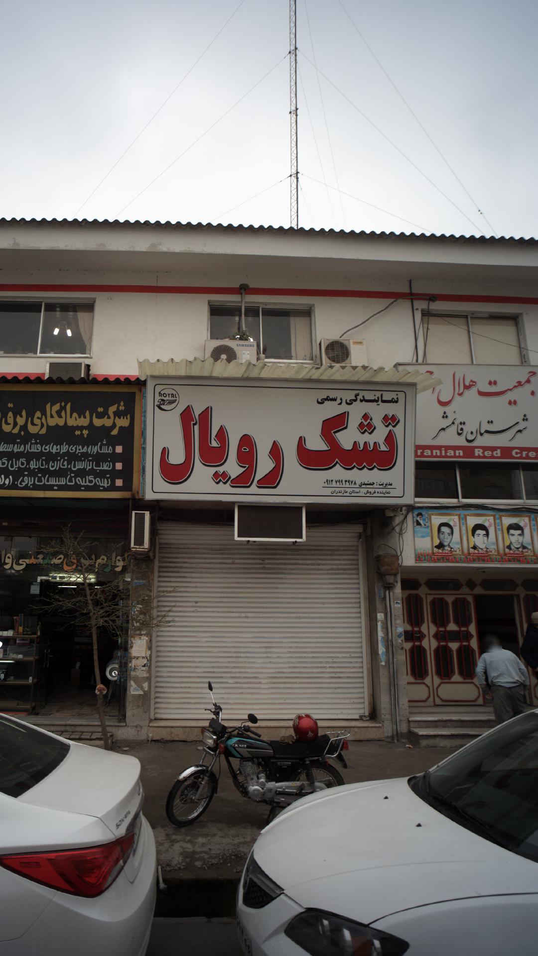 آیسان صنعت نوین
