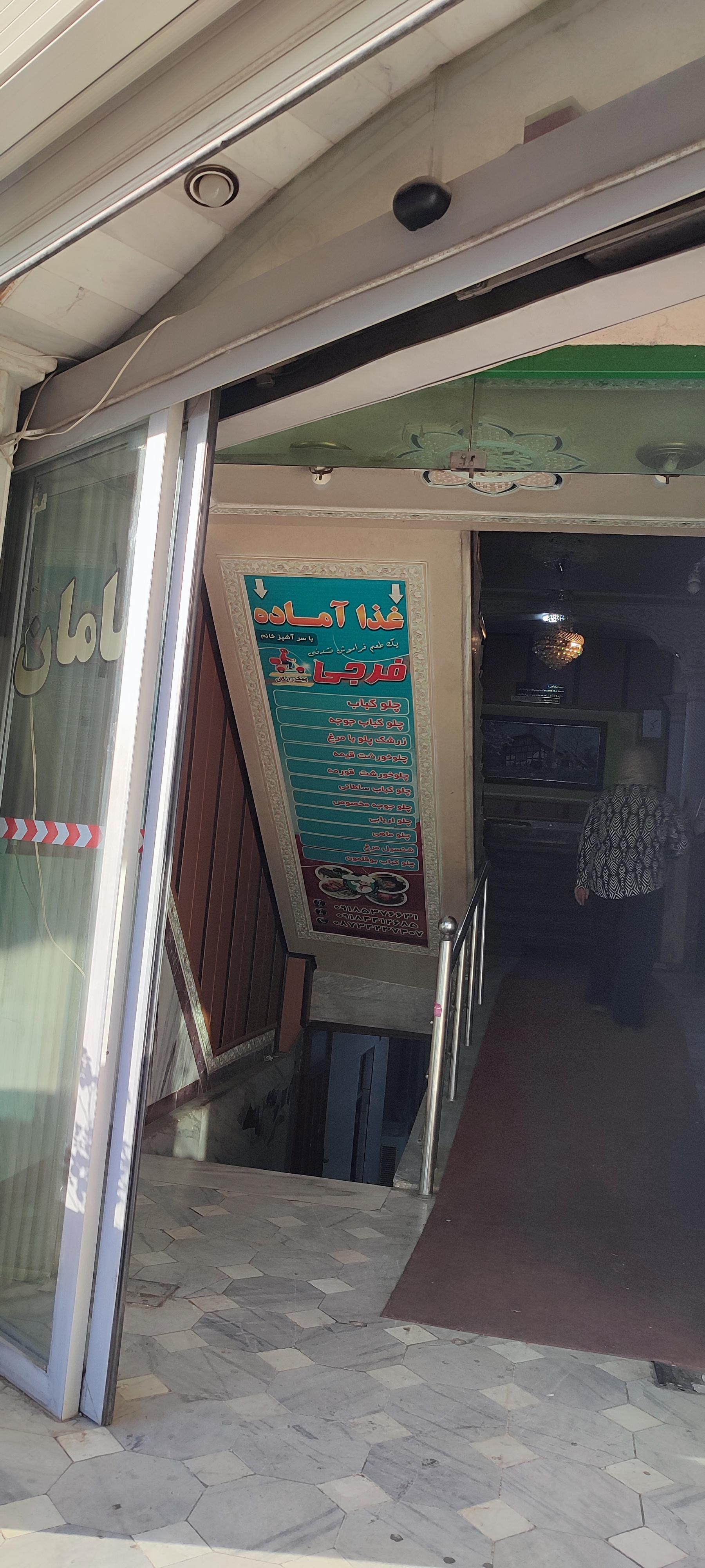 ایستگاه شکم گوپی تاقانه