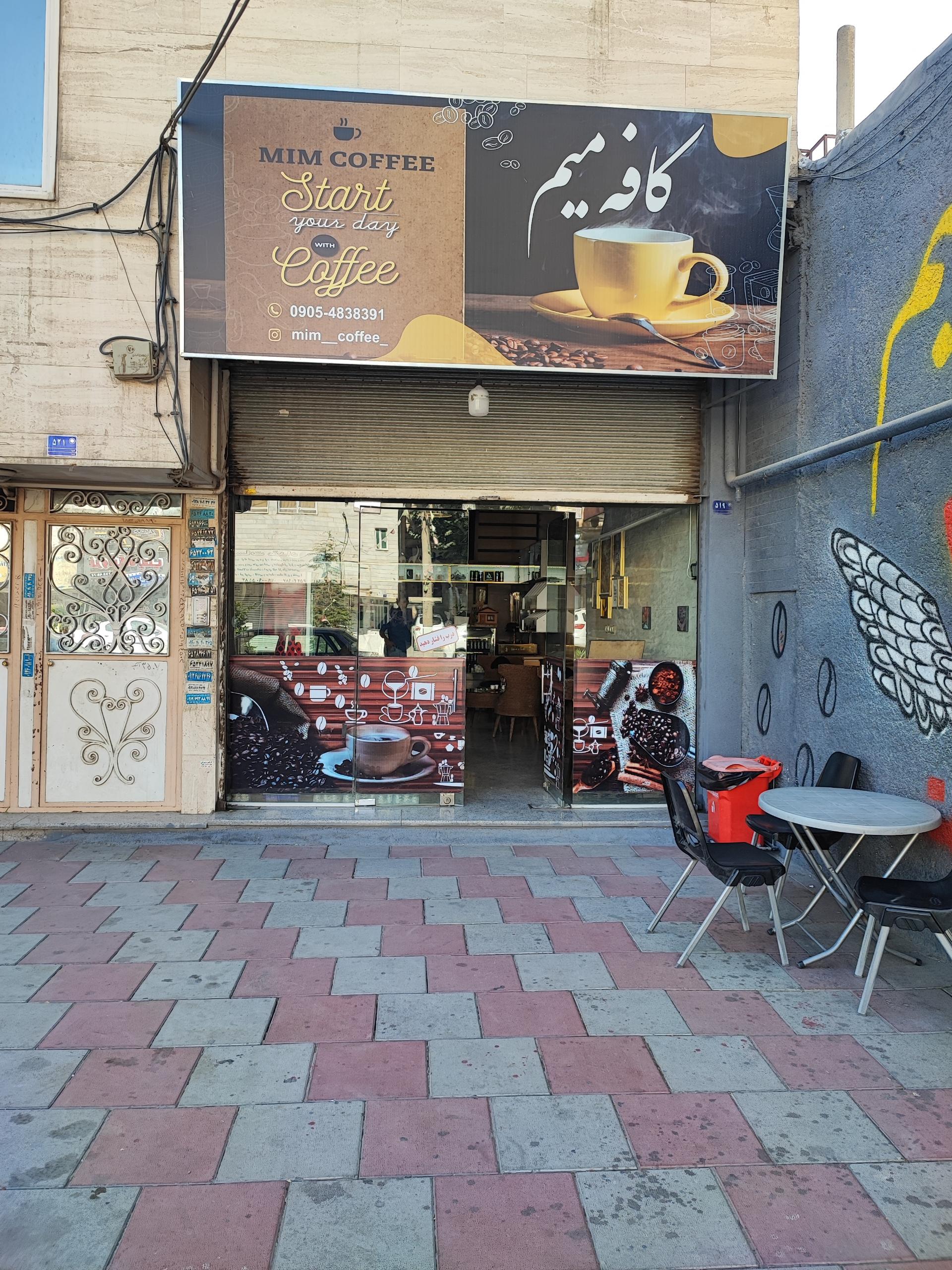 ایستگاه صبحانه دنج