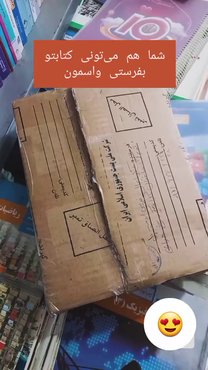 ایستگاه کتاب بابل