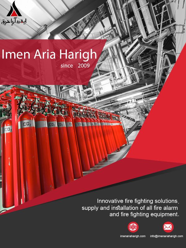 ایمن آریا حریق